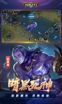 英魂之刃手游百度版1