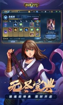 英魂之刃手游百度版2