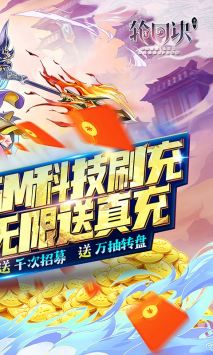 輪回訣九游版1