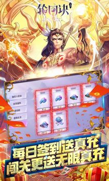 輪回訣九游版2