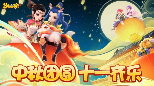 夢(mèng)幻西游九游版0