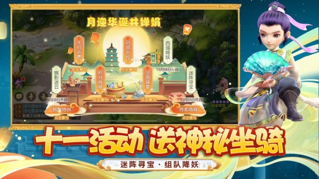 夢(mèng)幻西游九游版1