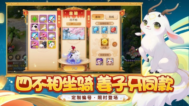 夢(mèng)幻西游九游版2