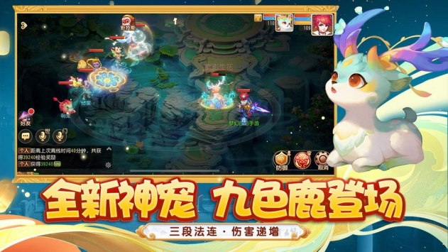 夢(mèng)幻西游九游版3