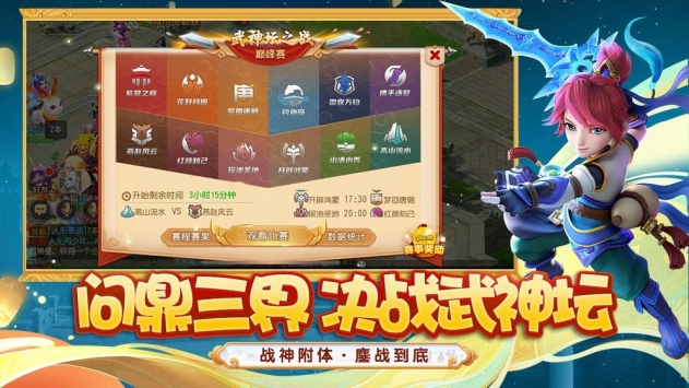 夢(mèng)幻西游九游版4