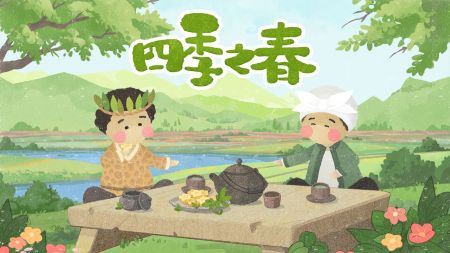 四季之春0