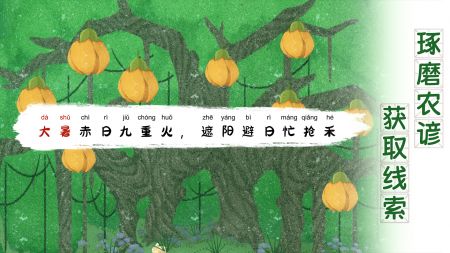 四季之春1
