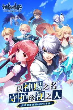 神俑降臨九游版0