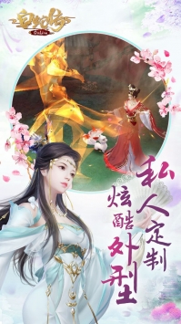 白蛇傳Online1