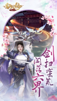 白蛇傳Online2