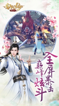 白蛇傳Online3