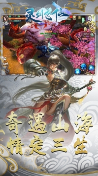 靈劍飛仙1
