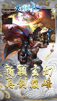 靈劍飛仙2