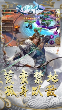 靈劍飛仙4