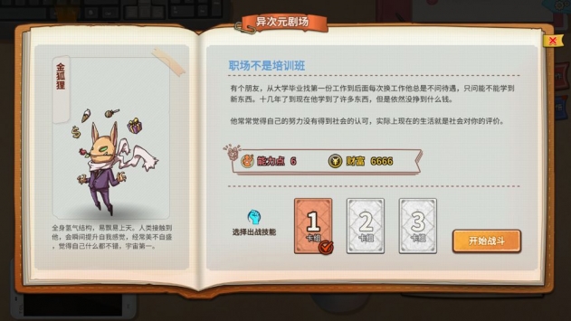 非一般職場4