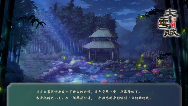 大雩賦2