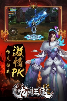 龍回三國1