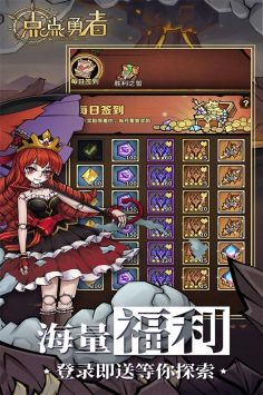 點點勇者2