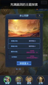 英靈傳說手游0