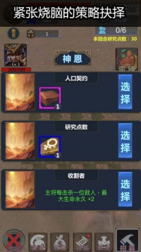 英靈傳說手游1