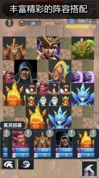 英靈傳說手游3