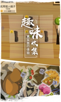 邊境之旅網易版2