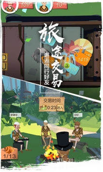 邊境之旅網易版3