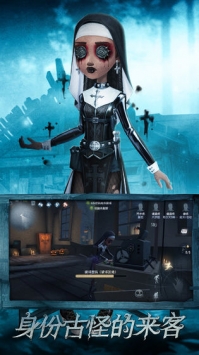 第五人格網易版2