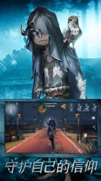 第五人格網易版3