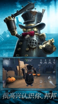 第五人格網易版4