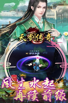 天劍傳奇1