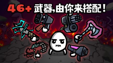 土豆兄弟手機版1