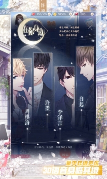 戀與制作人騰訊版4
