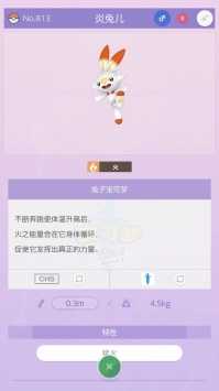 寶可夢Home1