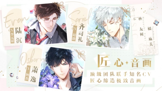 光與夜之戀1