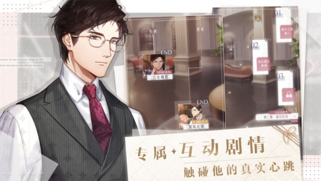 光與夜之戀3