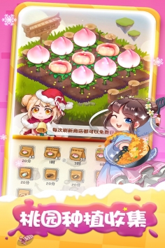 魔幻廚房0