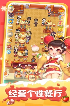 魔幻廚房4