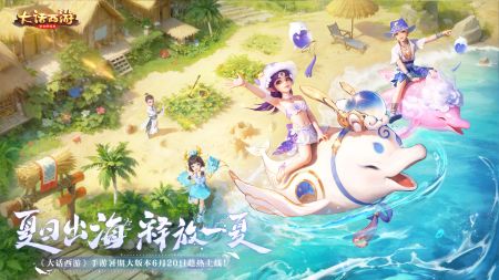 大話西游網易版0