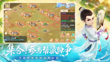 大話西游網易版1