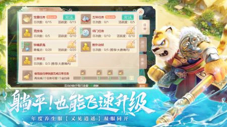 大話西游網易版2