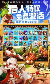 戀戀馴龍記安卓版2