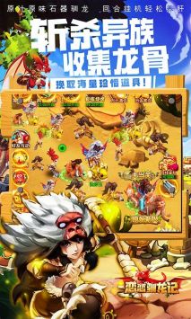戀戀馴龍記安卓版3