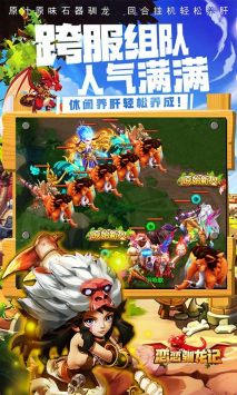 戀戀馴龍記安卓版4
