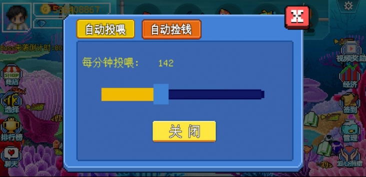瘋狂水族館3