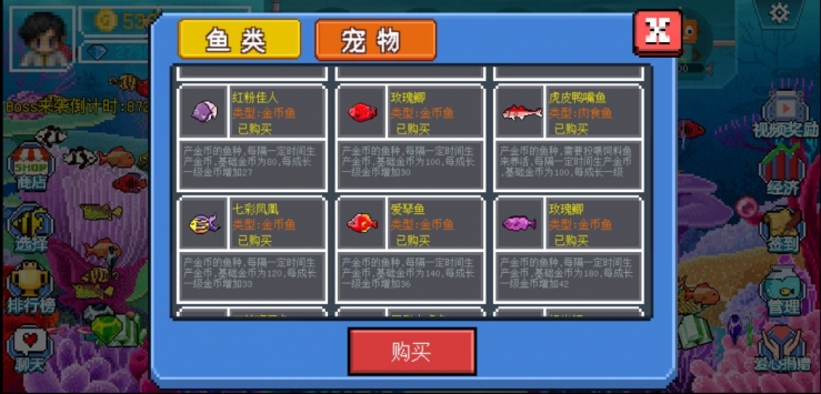 瘋狂水族館5