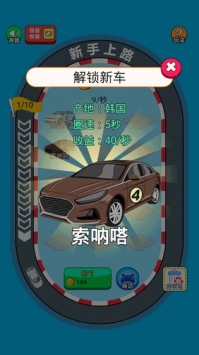 全民賽車OL1