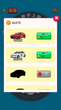 全民賽車OL2