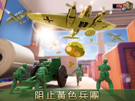 玩具兵大戰1