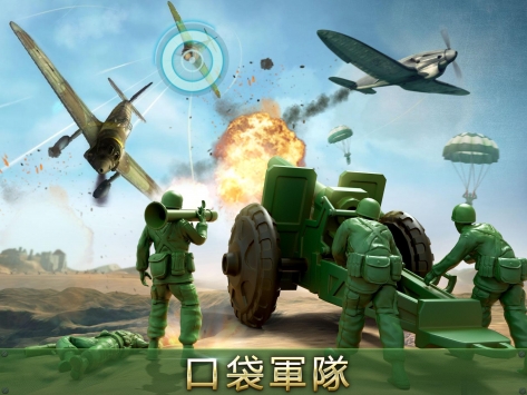 玩具兵大戰2